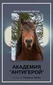 Иллюстрация к книге