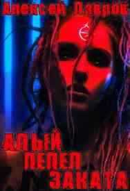 Иллюстрация к книге