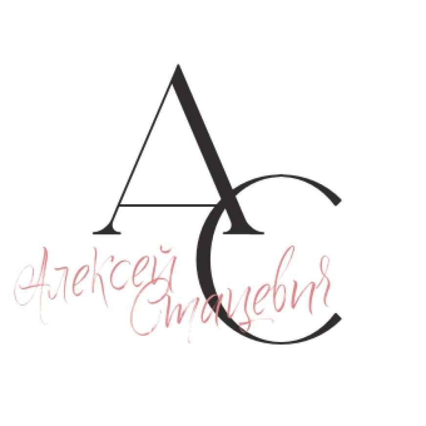 Алексей Стацевич