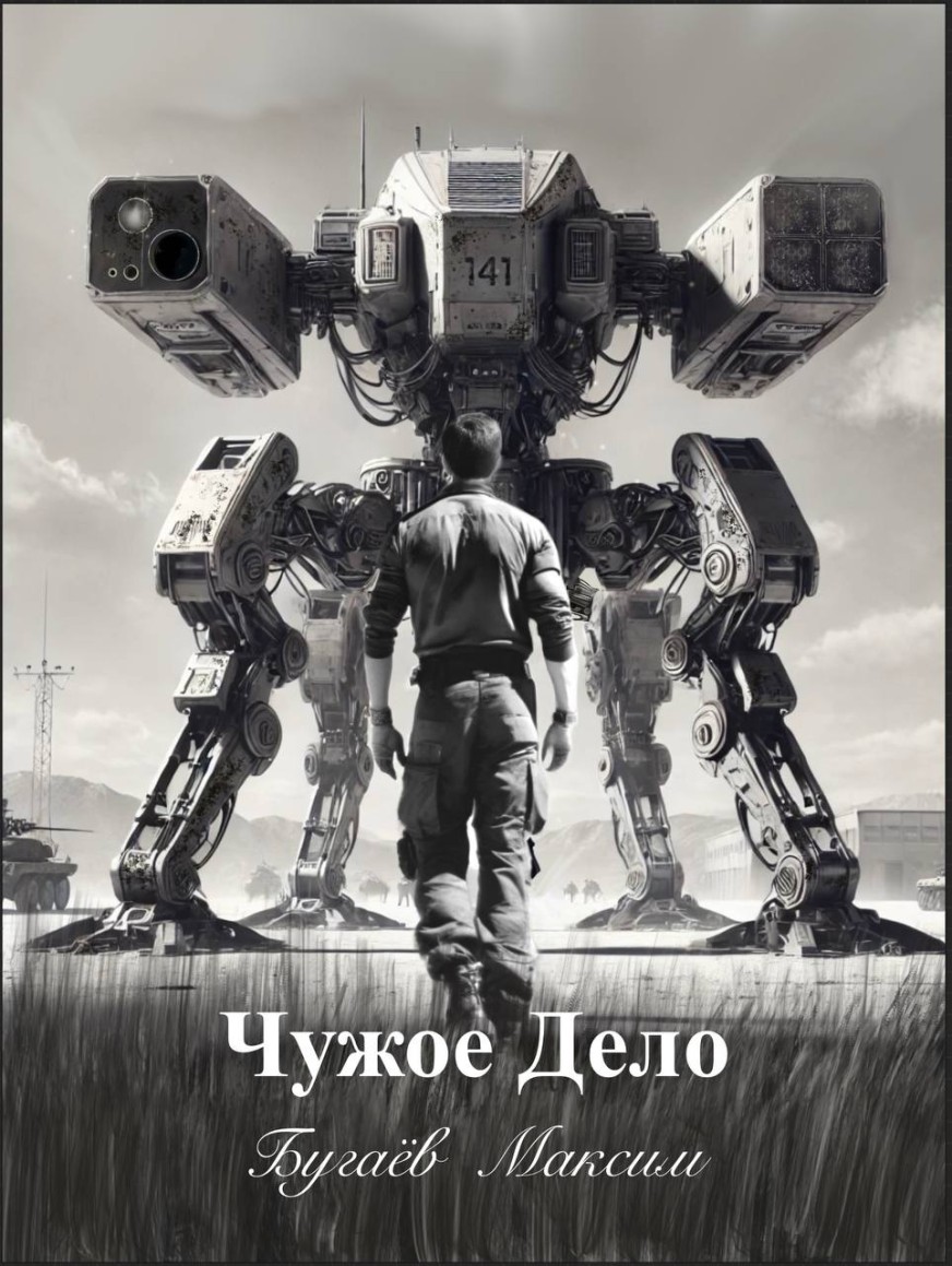 Бугаёв Максим