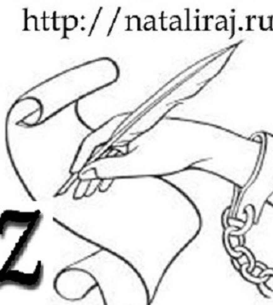 Наталия Рай