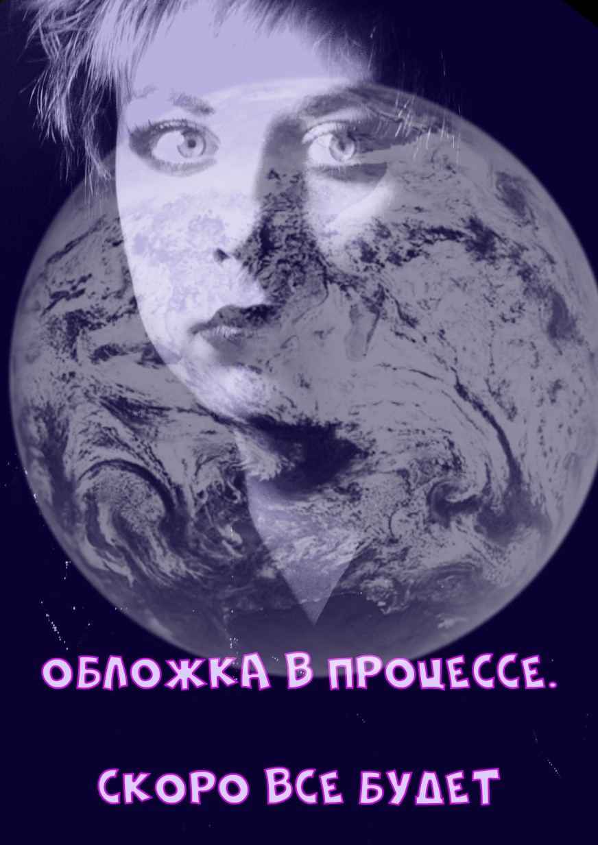 Надежда Шторм