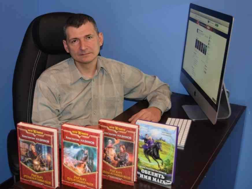 Назимов Константин