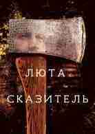 Алена Наумова