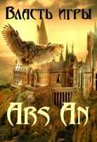 ARs An