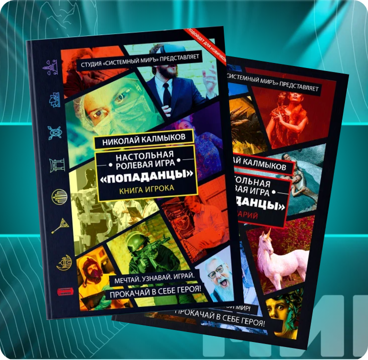 Настольная игра в подарок